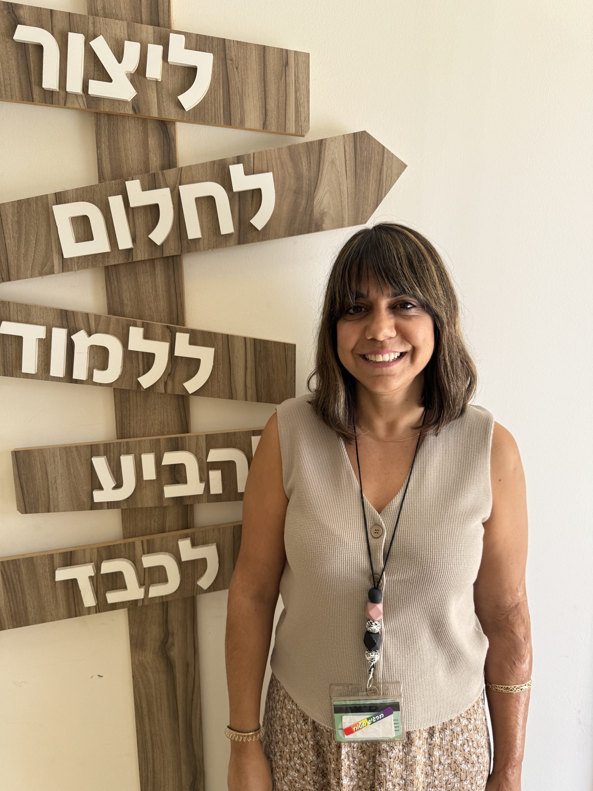 מיטל טוביאנה	